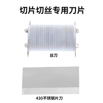 Special silk blade knife for potato machine