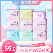 obb negative ion aunt towel Daily night with a combination of the whole box batch cotton soft breathable thin sanitary napkin women