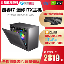 Hot first horse fun made mini ITX host i5 11400F RTX2060 eat chicken game host 