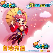 Swim Sohu's new water margin Q 20000 points, 100 thousand yuan treasure, big talk, Water Margin 1000 yuan point card automatic recharge