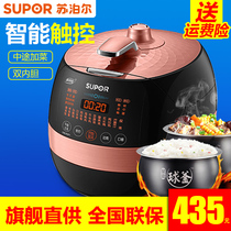 SUPOR / SUPOR sy-50fc8422q electric pressure cooker 5L intelligent double gallbladder household high pressure cooker authentic