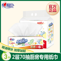 Heart printing kitchen paper oil suction kitchen special paper towel extraction kitchen paper cleaning toilet paper absorbent paper