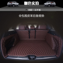 Car trunk mat special environmental protection car tail box mat