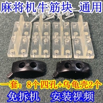 Mahjong machine accessories bullish block general wide disk unlock dial block shuffle slow-turned sparrow accessories full