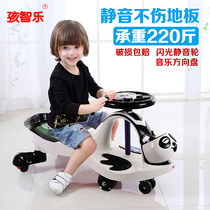 Childrens twist car with music slip car swing car 1-3-6 years old baby toy scooter silent luminous wheel