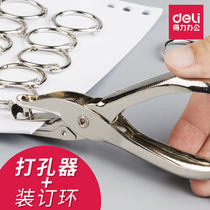 Deli 0114 single hole punching machine Mini manual round hole small hole stationery binding A4 paper documents Manual diy multi-function loose-leaf student cute circle office eye ring hole device