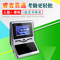 Rui Zhe Yitong F6 face attendance machine Face facial recognition punch card machine face punch card free software installation