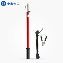 Medium-Bab electrician high-pressure discharge bar direct-use telescopic high-pressure discharge bar 10KV-110KV Insulation lever