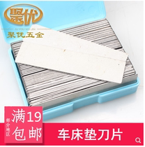 CNC lathe metal flat car holder pad iron sheet pad blade bulk box 0 5 1 1 5 2 2 5 3 45