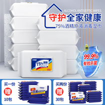 Perfect Love 75% Alcohol Disinfection Wipes Wipes Wet Wipes Sterilization Large Bags Student Special with Cover 10 Pack 80 Pumping