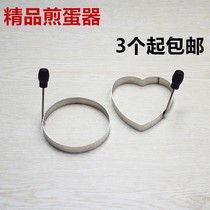 Thickened stainless steel omelette creative love egg ring abrasive non-stick omelette mold Poached egg model round
