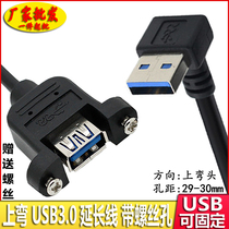 Upper lower left and right elbows 0 male to female extension cords with screw holes ears can be fixed Cabinet panel installation