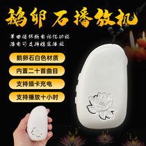 Pebble player card box machine edge JY01 hanging music machine player singing machine card speaker