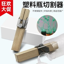 Wholesale Plastic Bottle Rope Cutter Outdoor Manual Tool DIY Manual Tool Creative Tool