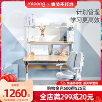 Manlong study table children's desk chair writing desk home primary school student solid wood lifting table chair set