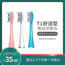 Two sets of mcomb / ust1 comfortable electric brush heads replace universal U6 U8 electric toothbrush