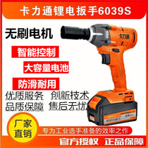 Kalitong 6039s brushless wrench electric wrench Lithium electric wind gun 6037 upgraded version auto repair shelf large torque