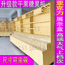 Supermarket loose name dried fruit candy display cabinet Melon seeds snacks Five grains shelves Dry shop specialty gift container