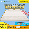 RoyalLatex泰国皇家乳胶床垫原装进口1.8M天然橡胶床垫软垫子定制