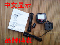Chinese bicycle meter mountain bike stopwatch counter cycling meter equipment accessories