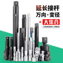 Long connecting rod short connecting socket wrench extension rod 1 2 large 3 8 medium 1 4 small 3 4 heavy air gun 1 inch connecting rod
