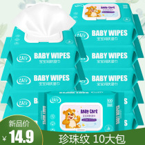 Wet wipes 100 special price newborn hand and mouth special fart baby infant wet wipes 10 large bags of affordable packaging with cover