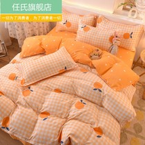 Water washing cotton four-piece bedding quilt cover sheets student dormitory polished quilt single net red three-piece set