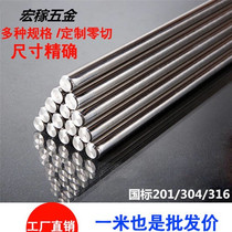 304 stainless steel round stick solid round bar stainless steel straight round steel 4mm 5mm 6mm 3mm