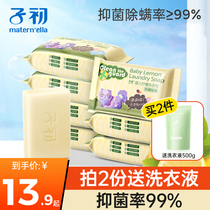 Sub-first baby laundry soap Childrens baby special bacteriostatic newborn baby bb diaper soap Soap Underwear Soap