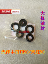 Suitable for Tianjin Honda 90 Rainbow 90 Tianjin TH90 motorcycle engine overhaul Oil Seal