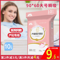 Postpartum care pad for large-scale puerperal period 60x90 diaphragms for pregnant women