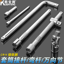 Sleeve extension rod ratchet quick wrench extension rod 1 2 large flying slide rod afterburner L seven-shaped curved rod universal joint