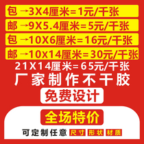 Micro-business two-dimensional code self-adhesive stickers custom transparent logo hot stamping pvc label custom label advertising printing