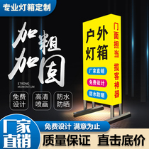 Customized advertising light box outdoor double-sided led luminous waterproof vertical spray design floor-to-ceiling mobile display signboard