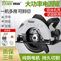 Tank electric circular saw 7-inch 9-inch electric cutting machine flip-chip woodworking handheld disc chainsaw household small multifunctional