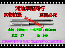 Motorcycle shock absorber JH90 Jialing 90 front fork retro 70 front shock absorber
