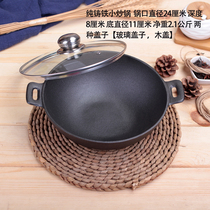 (24cm pure cast iron small wok) student Pot Pot Chicken pot single pot raw iron pot non-coated