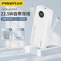 Pint winning charging Bao 20000 milliaman own line 22 5w Super fast charge small and light large capacity ultra-thin portable mobile power supply applicable Huawei Xiaomi Apple special official