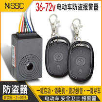 Electric car battery car intelligent anti-theft device key-free start lock motor dual remote controller induction vibration alarm