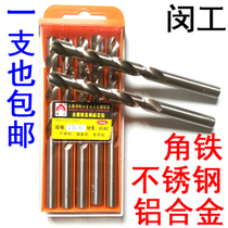 Min Works Stainless Steel Drills High Speed Steel Twist Drill Bit Metal Steel Sheet Chamberler Drill All Mill Hand Electric Drill Bit