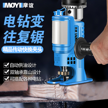 Electric drill electric saw household small handheld Hacksaw cutting saw electric hand saw saber saw electric hand saw saber saw reciprocating saw conversion head