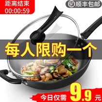 Wok Maifan stone non-stick pan Pan Induction cooker Suitable for gas stove special iron pot cooking pot pot household