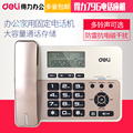 Deli 796 telephone landline office home business telephone caller ID fixed telephone