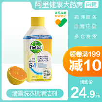 (New Products on Market) 250ml Cleaning Sterilization Solution for Drop Dew Washing Machine