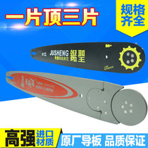 Chain saw guide plate 20 inch 16 inch 5016 electric chain saw gasoline saw chain guide plate logging saw Titanium alloy 18 inch chain plate