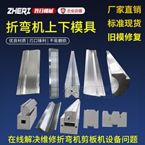 CNC bending machine mold up and down 30 degree sharp knife scimitar flattening non-standard custom 90