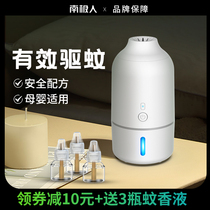 Antarctic USB mosquito repellent electric mosquito repellent liquid dormitory household infants and pregnant women electronic electric shock type indoor mosquito killer mosquito killer mosquito repellent mosquito artifact fly repellent fly