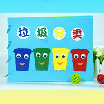 Garbage classification environmental protection manual picture book self-made storybook kindergarten non-woven diy material package semi-finished products