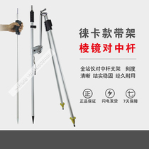 Leica model with frame prism alignment rod Single rod total station prism frame alignment bracket Leica Leica