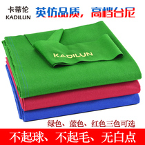 Imported KADILUN Taini ball cloth black eight tables Nice Nock billiards cloth inverted Shun Mao Ao Mao tablecloth